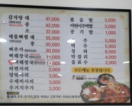 일인자감자탕 향남점