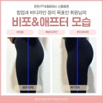 운짐 PT&필라테스