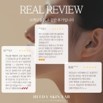 희다스킨랩