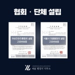 재율 행정사 사무소