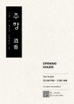주향
