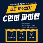 이샘코딩전문학원