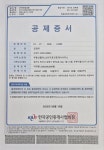 부동산플러스5단지공인중개사사무소