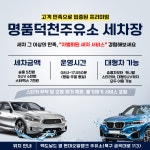현대오일뱅크 명품주유소 덕천점