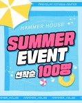 해머하우스 회룡점 헬스&PT