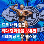 에이블짐 압구정로데오점