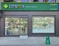 석촌한빛약국
