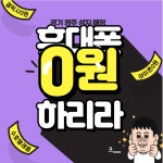 수호텔레콤 5호점