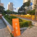 파크푸르지오계약잘하는부동산중개사무소