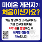 마이온게러지