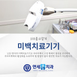 연세본치과의원