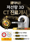 닥터존정형외과의원