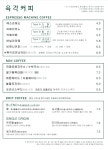육각커피 신세계백화점광주점