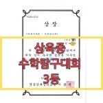수학의힘 학원