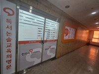 한우리독서토론논술 강동북지부