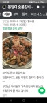 국민마라토너봉달이 숯불갈비 신부본점