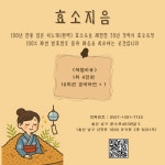효소지음