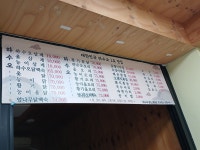 하수오 옻닭오리백숙전문