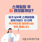 서울트리니티치과의원