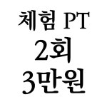 대구 피티 필라테스 메디컬 중구 센터