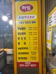 토담옛날통닭