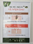 올가드림뷰티 중화산에코르점