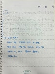 혜윰 독서논술 교습소