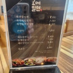 고메밀면 부산대점