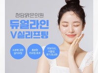 청담맑은의원