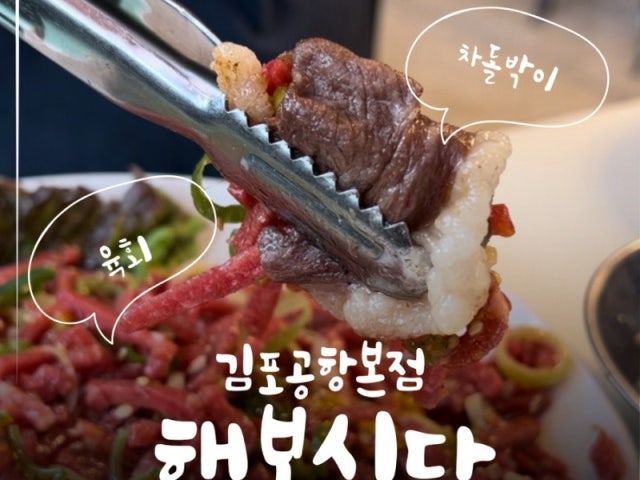 행복식당