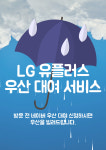 LG유플러스 복대동 지웰시티몰점