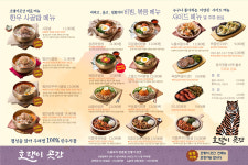 호랭이곳간 본점