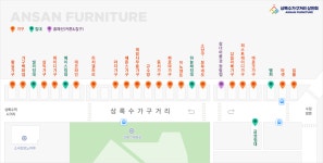 상록수가구거리상점가상인회