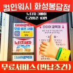 컴인워시 화성봉담점