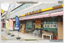 상록수가구거리상점가상인회