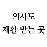 대구 피티 필라테스 메디컬 중구 센터