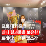 에이블짐 압구정로데오점