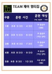제이멀티짐 주짓수 종합격투기 키즈MMA