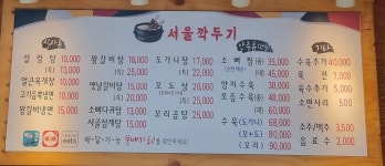 서울깍두기 신기본점