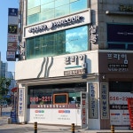 프라임공인중개사사무소