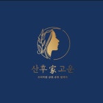 산후가고운 양주남양주