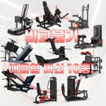 헬스보이짐 장안점