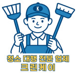 크린케이