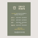 청담클린치과의원