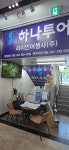 라이언여행사연무대지점