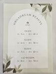 올가드림뷰티 중화산에코르점