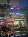 팡팡노래야노래야코인노래연습장