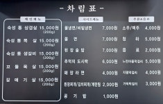 동읍리