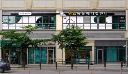 위즈동물메디컬센터