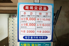 태안불가마사우나